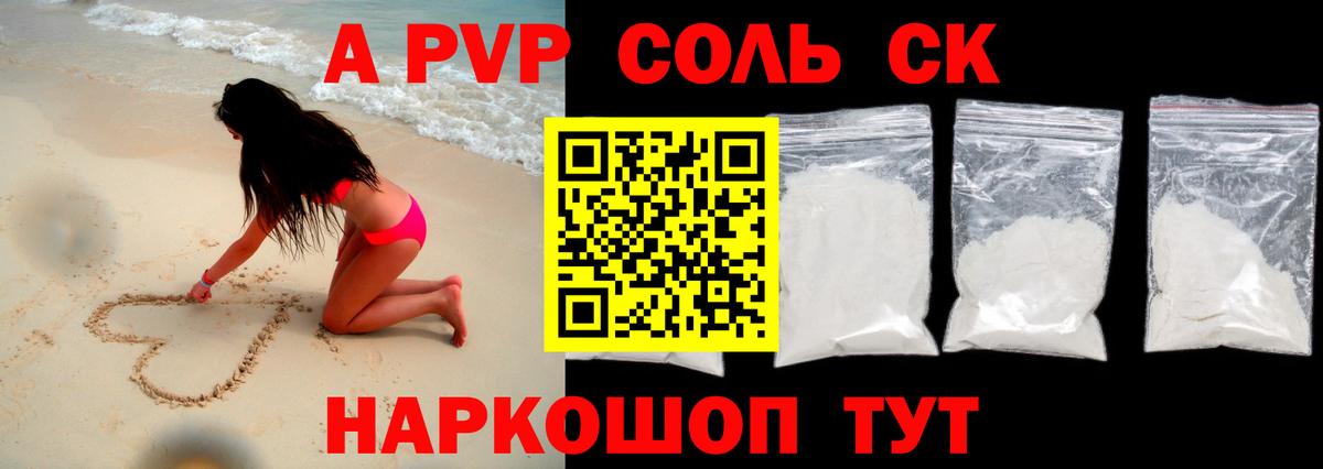 Прокопьевск  Альфа ПВП Соль  APVP Crystall  цены наркотик  Альфа ПВП VHQ  Вход с VPN 