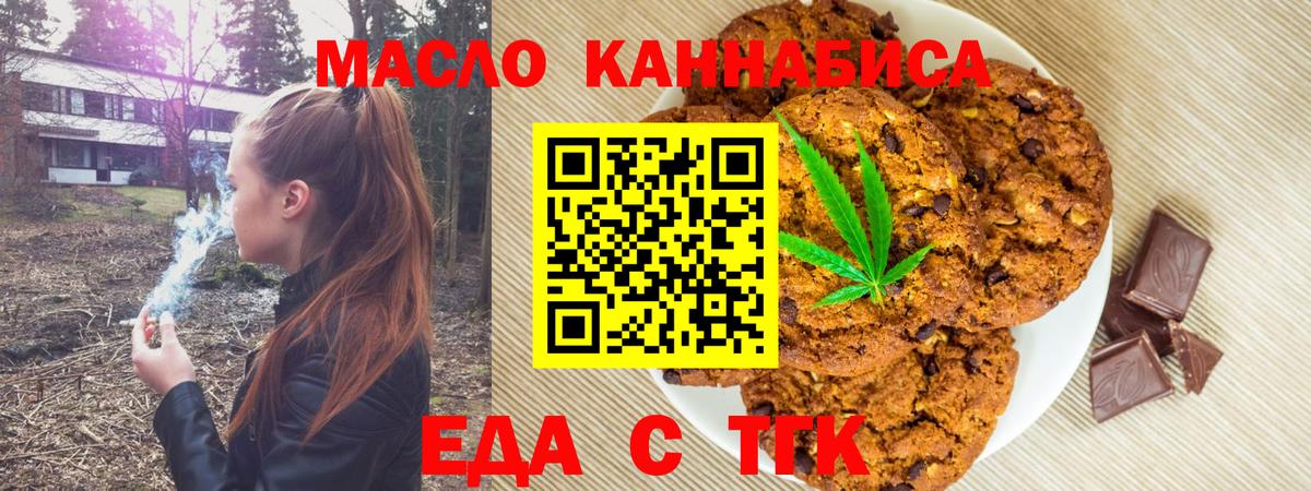 Прокопьевск  Canna-Cookies марихуана  Вход с VPN 