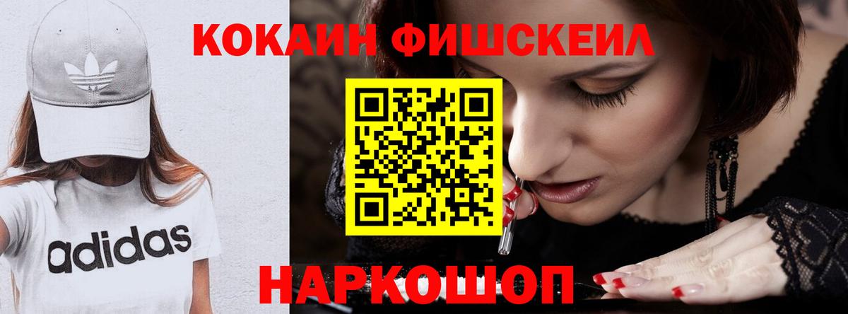 Cocaine 97% Прокопьевск