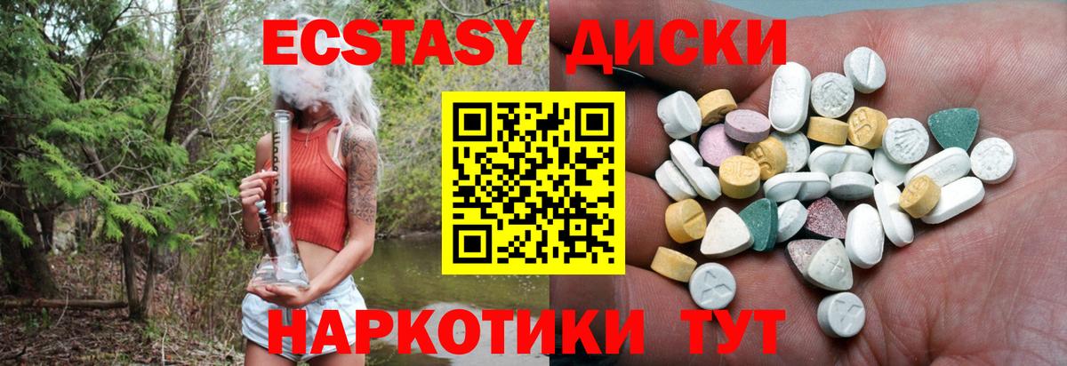 Ecstasy круглые  где купить наркоту  Ecstasy таблы  Ecstasy  Прокопьевск  Вход с VPN 