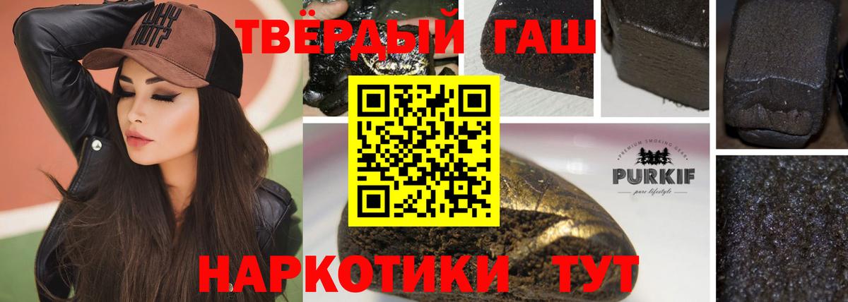 Гашиш хэш  Вход с VPN  ГАШИШ hashish  Прокопьевск 