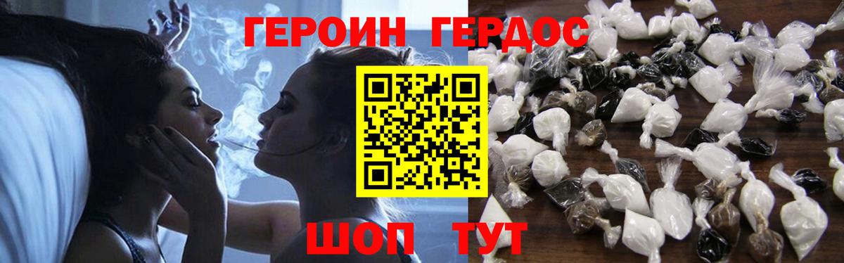Героин афганец  Вход с VPN  Прокопьевск 