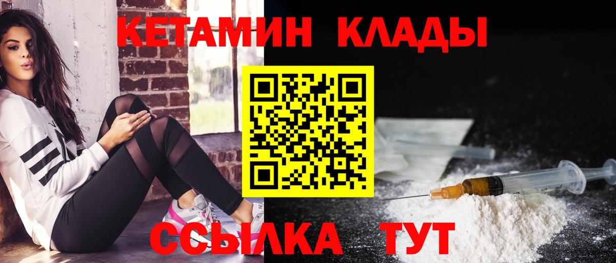 Кетамин ketamine  Вход с VPN  Прокопьевск 