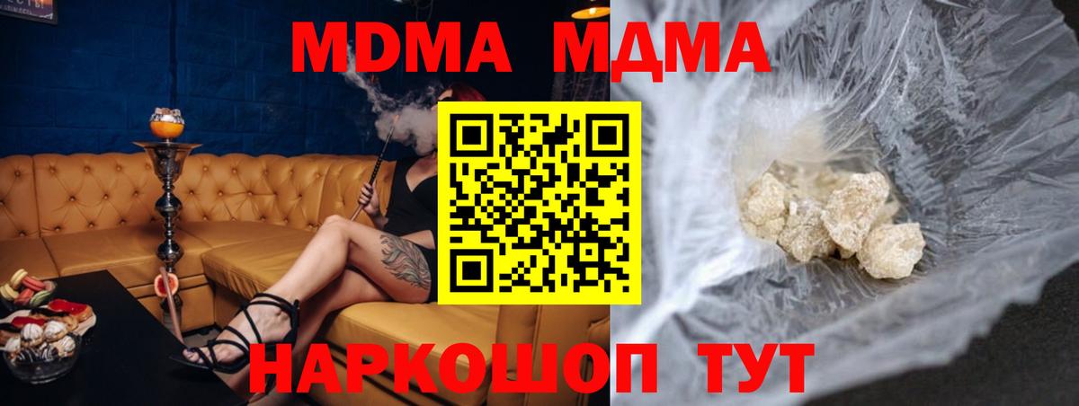 MDMA VHQ  MDMA crystal  Прокопьевск  Вход с VPN 