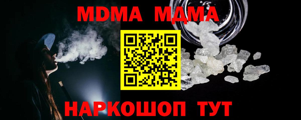 МДМА Molly Прокопьевск