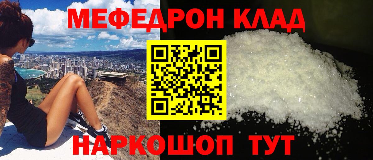 Мефедрон мяу мяу  Мефедрон  Прокопьевск  Вход с VPN 