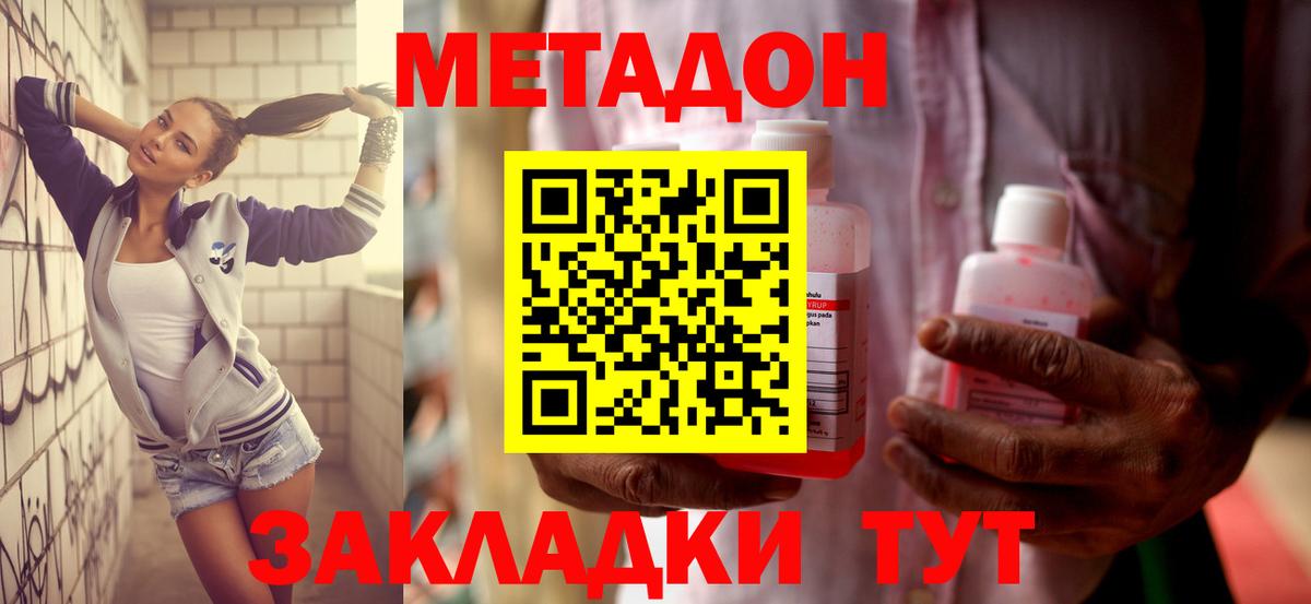 Прокопьевск  MEGA онион  Вход с VPN  МЕТАДОН methadone 