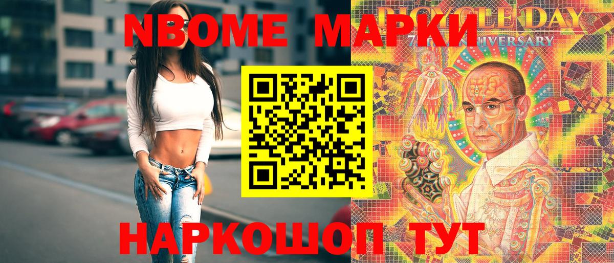 Марки 25I-NBOMe 1,5мг  Вход с VPN  Прокопьевск  Марки 25I-NBOMe 1,5мг 